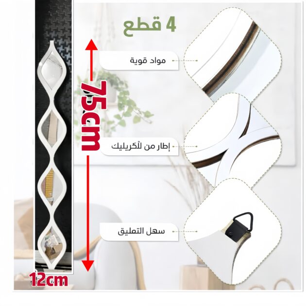 4 pièce Décoration de miroirs luxueuse
